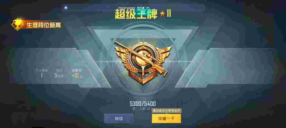 和平精英先行者透视直装 - 和平精英god辅助移动版下载辅助预览图